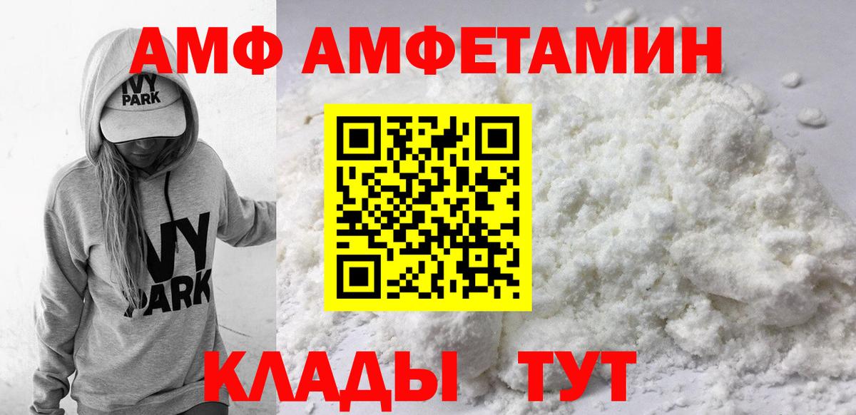 Амфетамин  Амфетамин Premium  Вход с VPN  Богданович  АМФЕТАМИН 