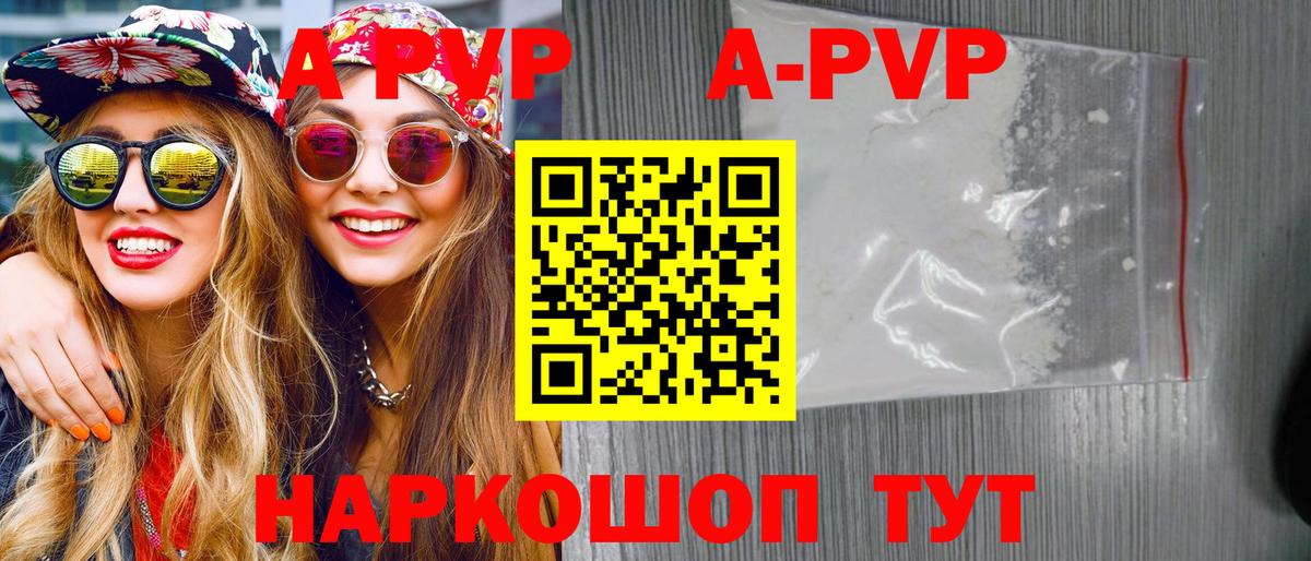 Alpha-PVP VHQ  Вход с VPN  Alpha PVP Соль  Богданович 