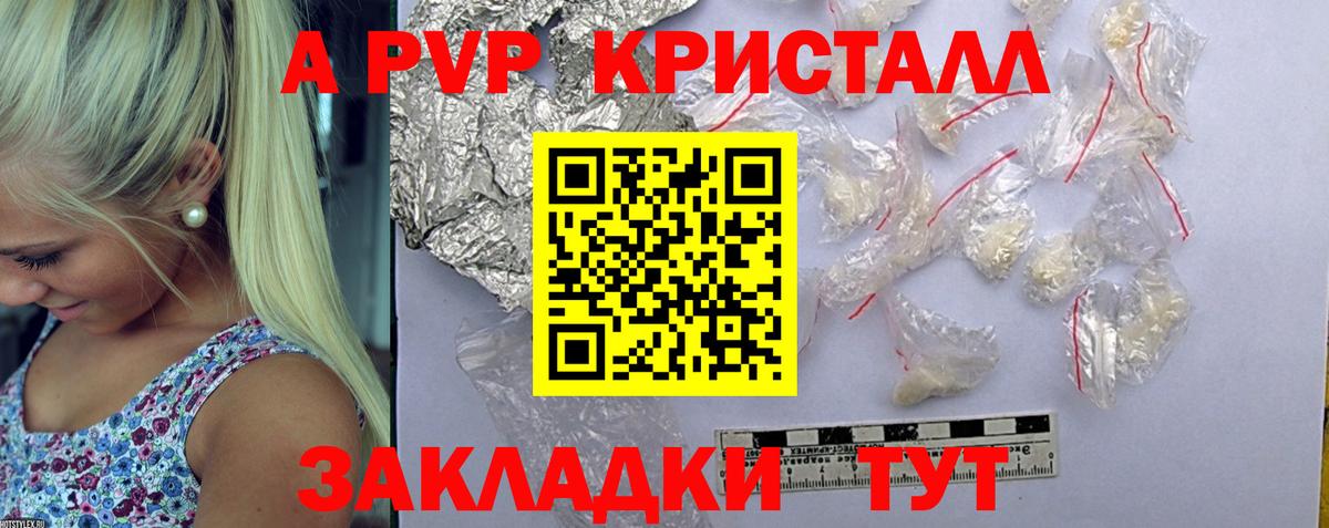 Alfa_PVP кристаллы Богданович
