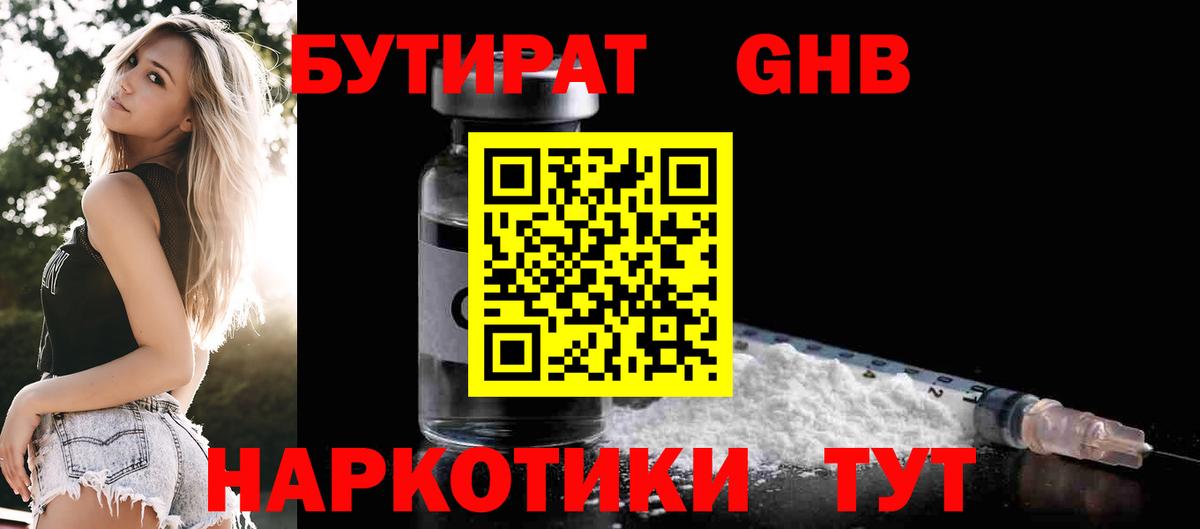 БУТИРАТ BDO 33%  Вход с VPN  Бутират  Богданович 