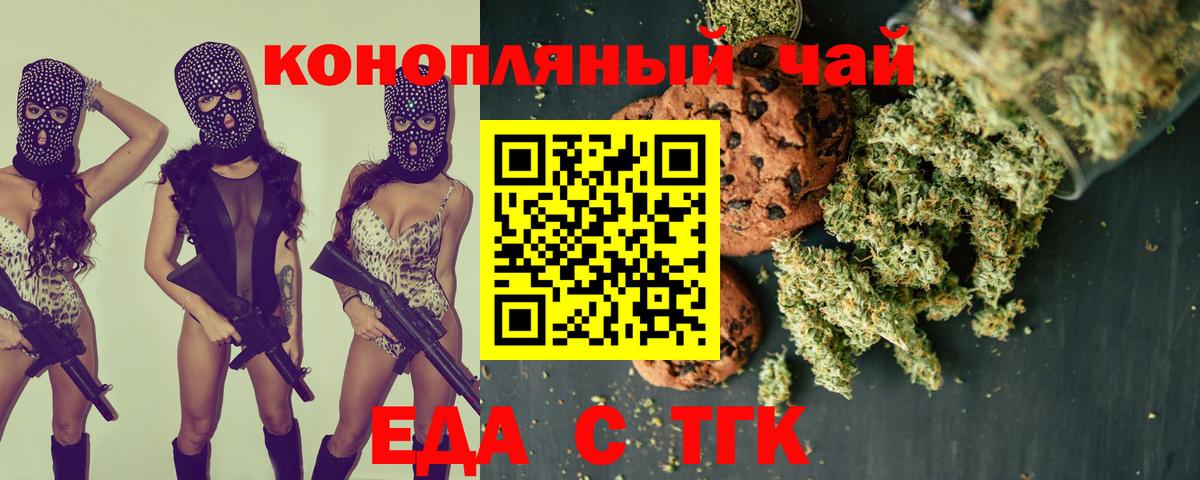 Печенье с ТГК конопля Богданович