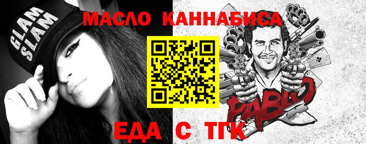 Печенье с ТГК конопля  Вход с VPN  Богданович 