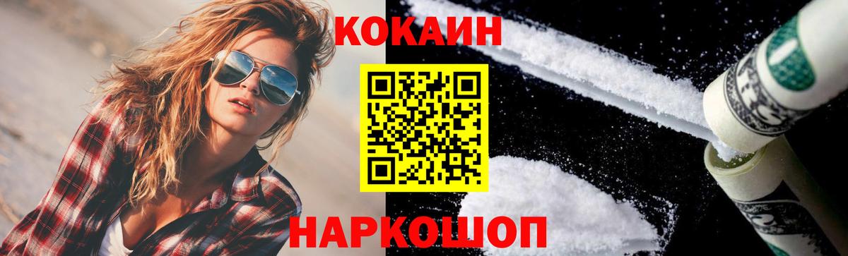 Богданович  Cocaine  КОКАИН 98%  Вход с VPN  Cocaine Fish Scale 