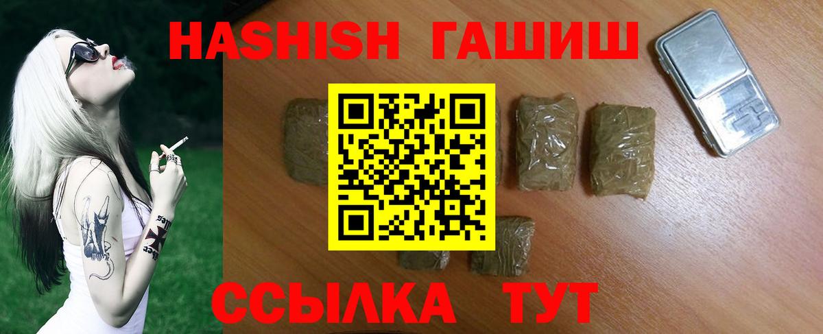ГАШИШ 40% ТГК  Вход с VPN  Богданович 