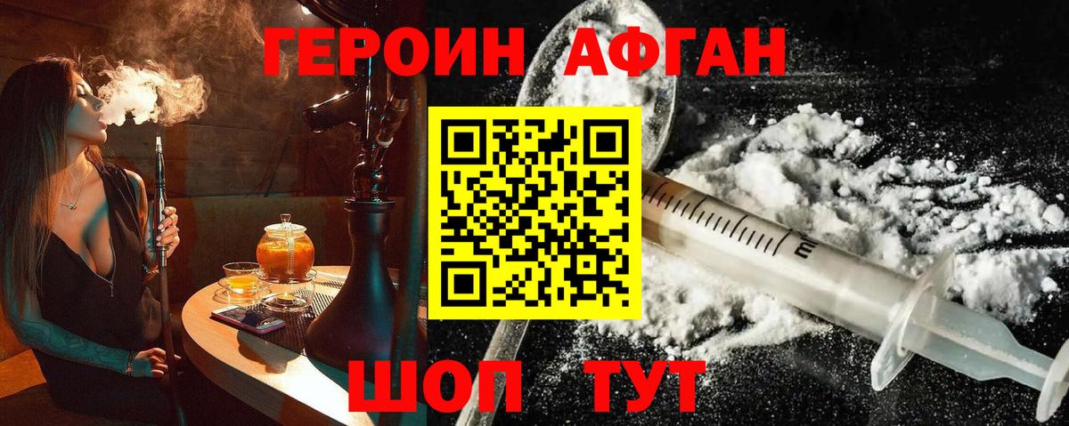 Героин Heroin Богданович