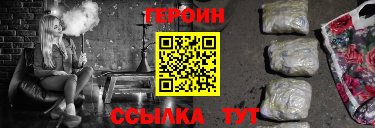 ГЕРОИН герыч  Вход с VPN  Богданович 