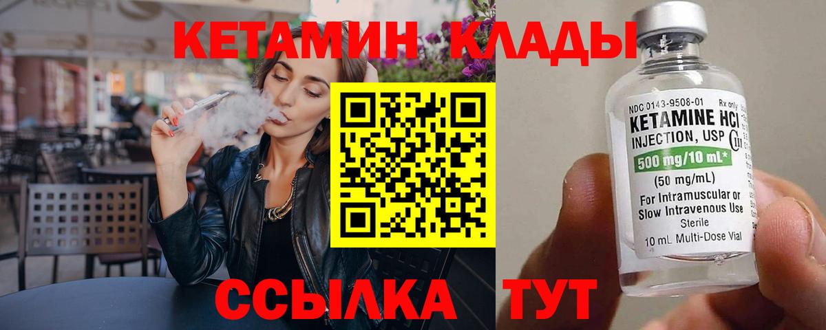 shop состав  Вход с VPN  Кетамин VHQ  Богданович  КЕТАМИН ketamine 