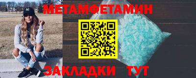 мет Железноводск
