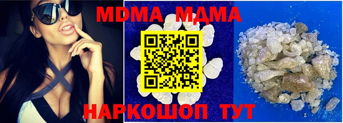 МДМА кристаллы Богданович