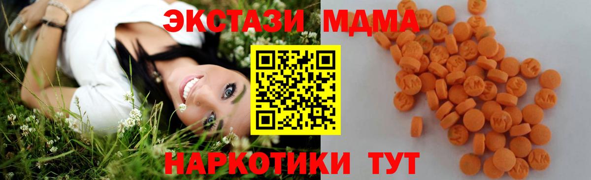 МДМА Molly  MDMA кристаллы  Богданович  МДМА  Вход с VPN 