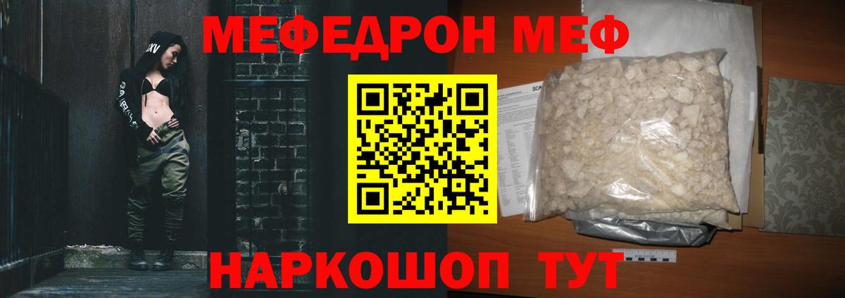 МЯУ-МЯУ кристаллы  Вход с VPN  Меф  МЕФ 4 MMC  Богданович 