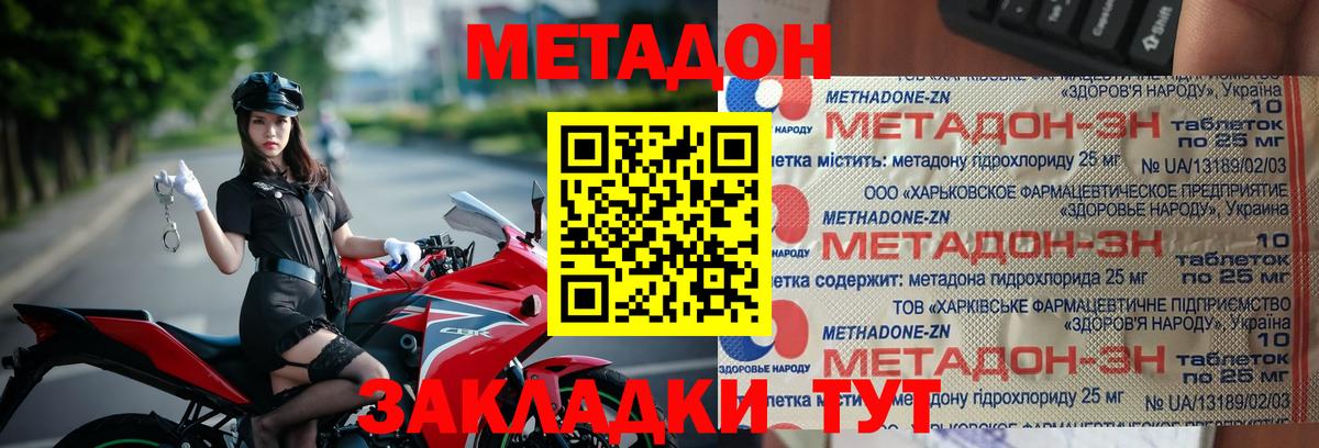 Богданович  МЕТАДОН кристалл    ссылка  Вход с VPN  МЕТАДОН VHQ 