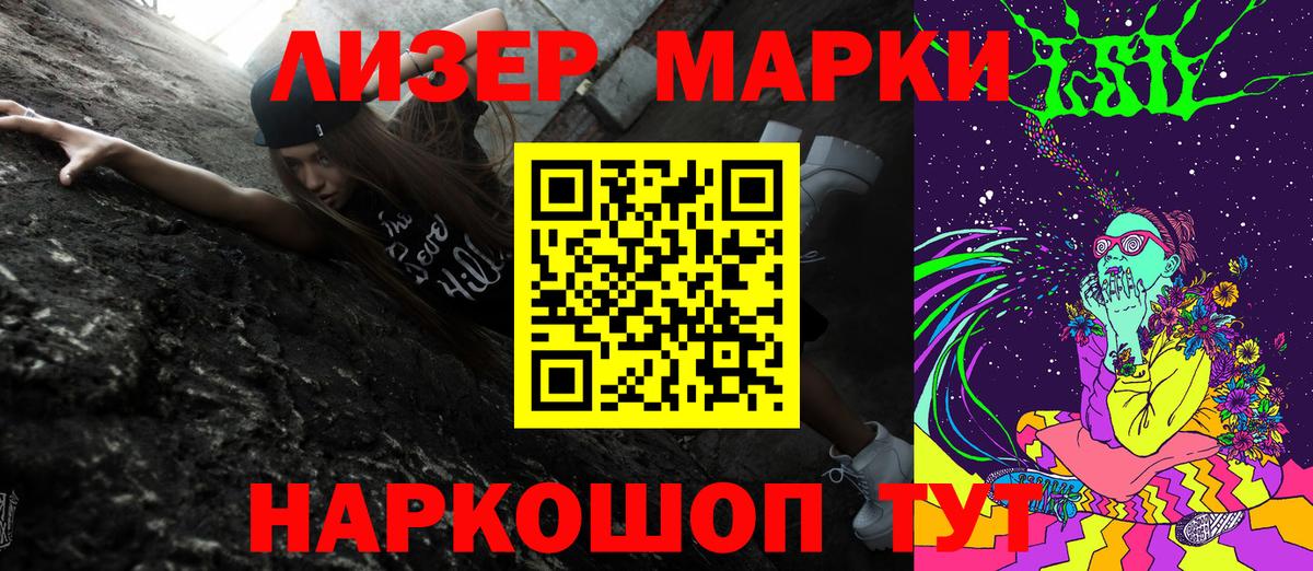 Наркотические марки  Наркотические марки 1500мкг  Вход с VPN  Богданович  Наркотические марки 1500мкг 