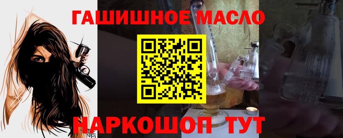 ТГК THC oil Богданович