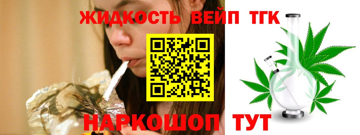 Дистиллят ТГК Wax  что такое наркотик  Дистиллят ТГК Wax  Богданович  Вход с VPN 